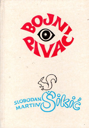 šikić slobodan